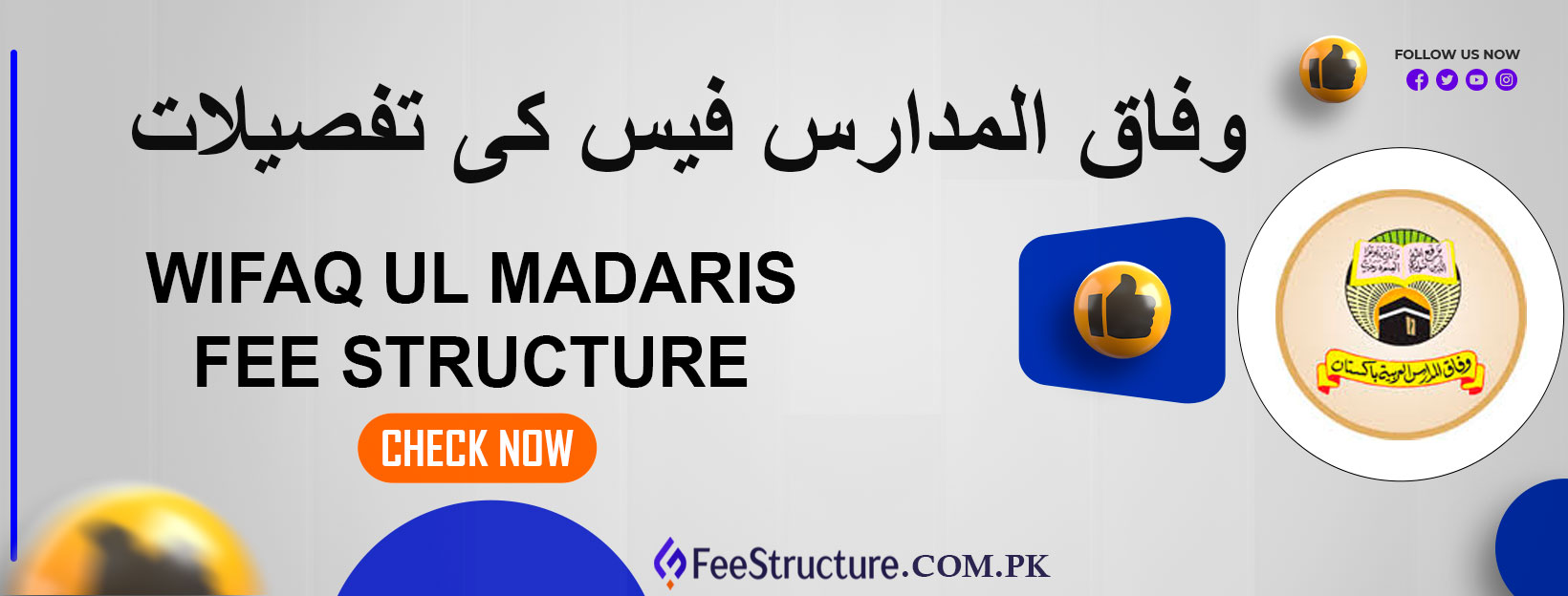 Wifaq Ul Madaris Fee Structure