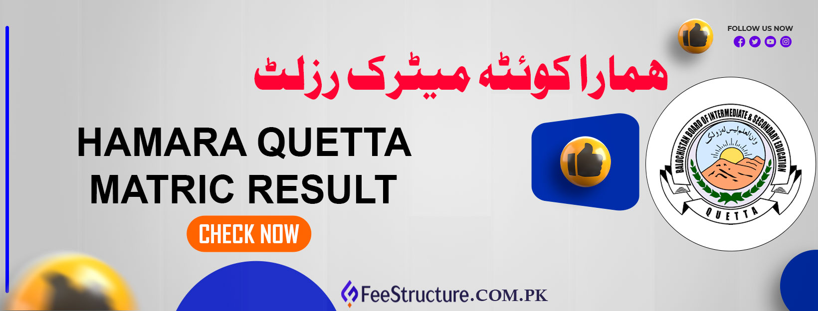 Hamara Quetta Matric Result