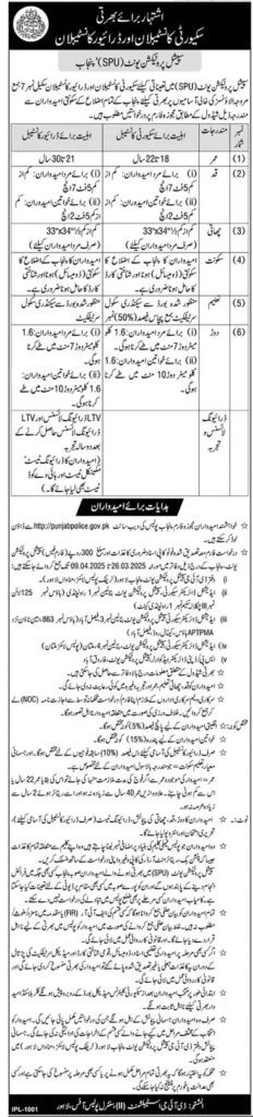 SPU Jobs Advertisement Download PDF