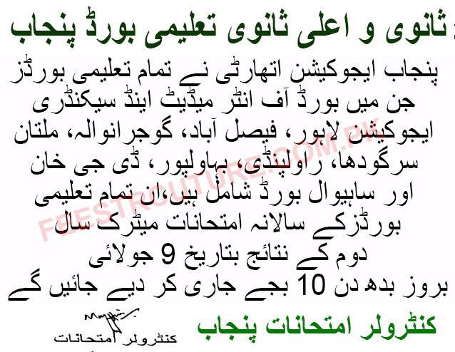 Punjab Board 10th Class Result Date